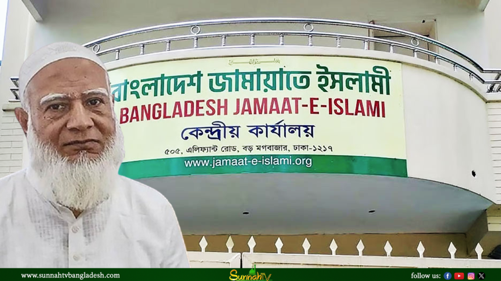 জীবনের প্রতিটি ক্ষেত্রে সততা, দক্ষতা ও আমানতদারিতার পরিচয় দিতে হবে: জামায়াত আমির