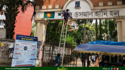 হাদির নাম মুছে আগের নামেই ফিরছে ‘শেখ মুজিবুর রহমান হল’
